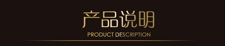 產(chǎn)品說明